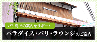 �Х���Ǥΰ���򥵥ݡ��ȡ��ѥ���������Хꡦ�饦�󥸤Τ�����